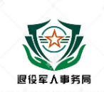 廣州市海珠區(qū)退役軍人服務(wù)