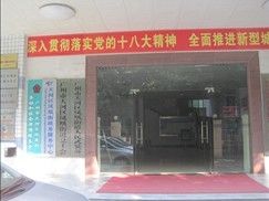 廣州市天河區(qū)鳳凰街街道政務(wù)中心