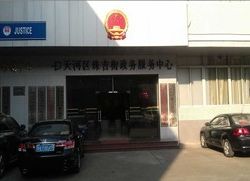 廣州市天河區(qū)珠吉街街道政務(wù)中心