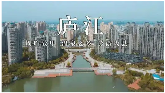 廬江縣住房和城鄉(xiāng)建設(shè)局