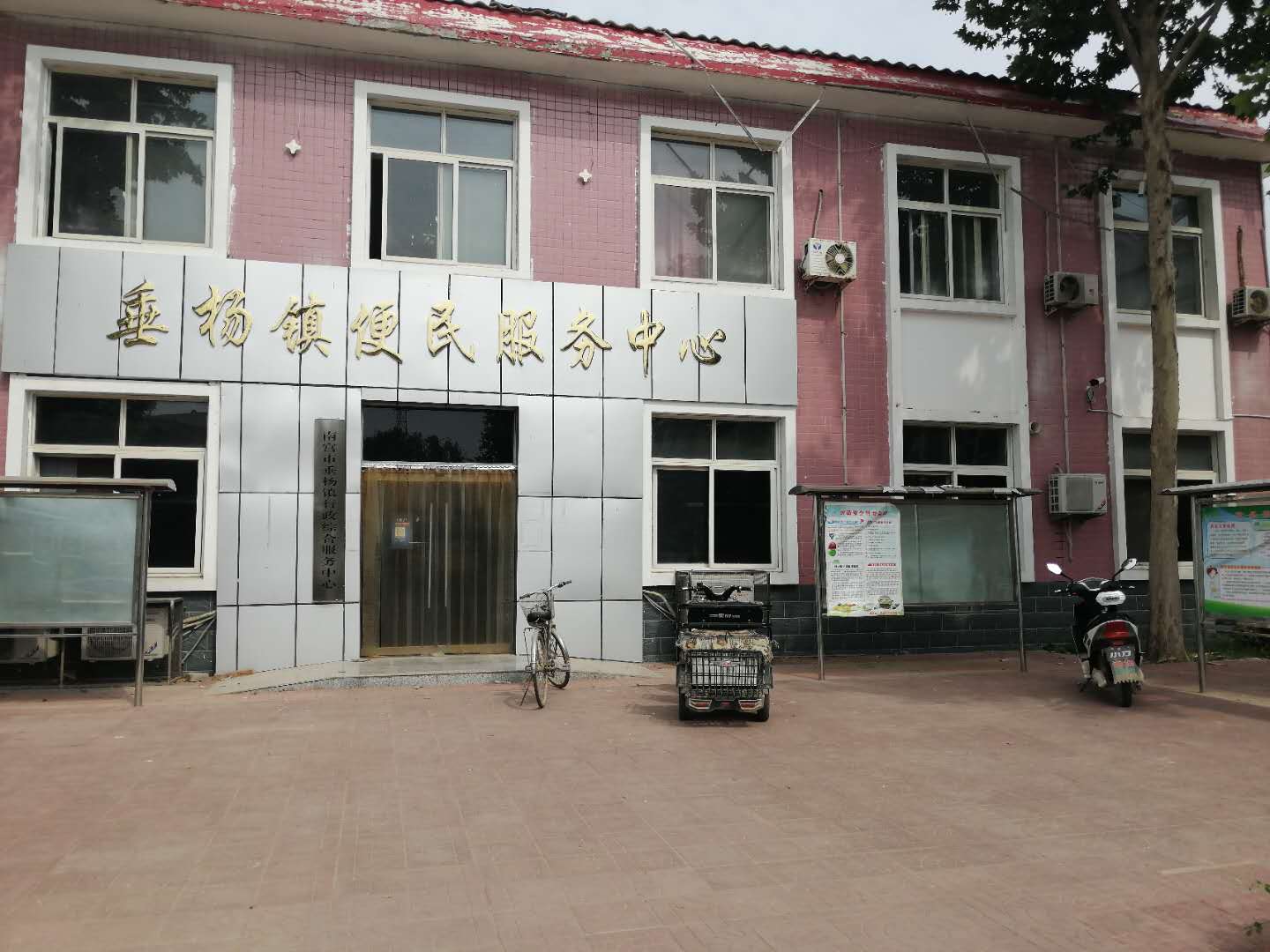 南宮市垂楊鎮(zhèn)人民政府