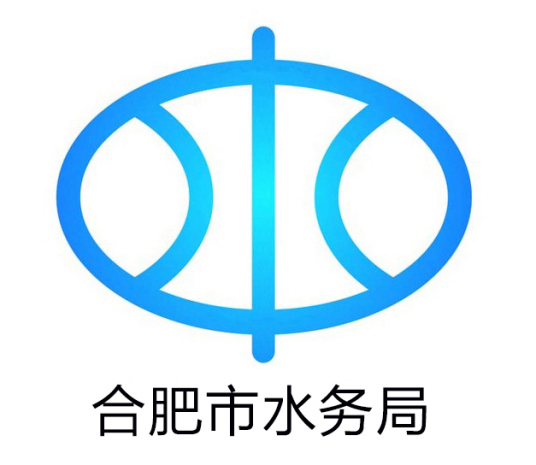 合肥市水務(wù)局