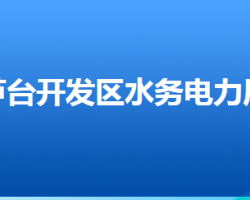 河北唐山蘆臺經(jīng)濟(jì)開發(fā)區(qū)水