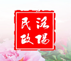 洛陽(yáng)市民政局