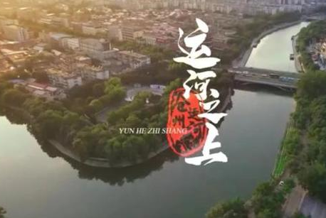 滄州市運(yùn)河區(qū)人民政府辦公室