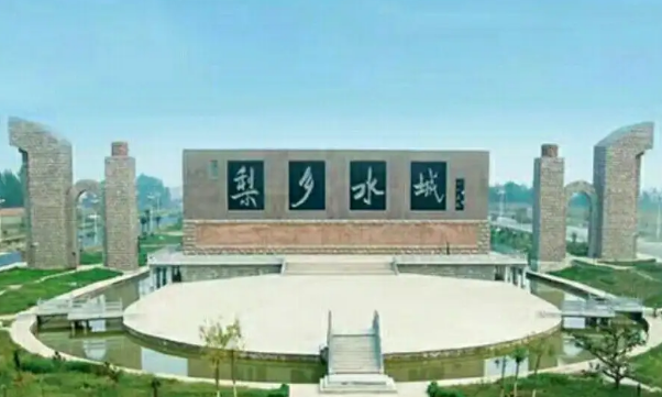 魏縣住房和城鄉(xiāng)建設(shè)局