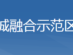 濟源產城融合示范區(qū)司法局