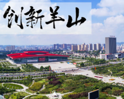 信陽市羊山新區(qū)管委會(huì)