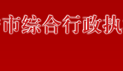 萬寧市醫(yī)療保障局默認(rèn)相冊