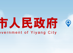 益陽(yáng)市信訪局