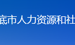 婁底市人力資源和社會(huì)保障