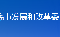 婁底市發(fā)展和改革委員會(huì)