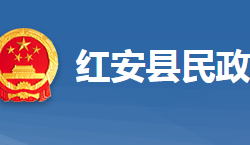 紅安縣民政局