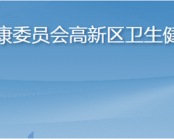 煙臺(tái)市高新技術(shù)企業(yè)衛(wèi)生健康管理辦公室