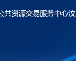 濟寧市公共資源交易服務中